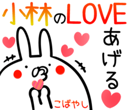 Kobayashi Sticker! sticker #14253686