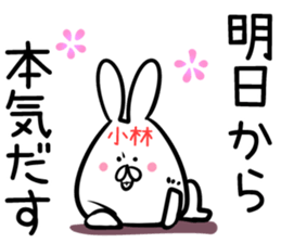 Kobayashi Sticker! sticker #14253687