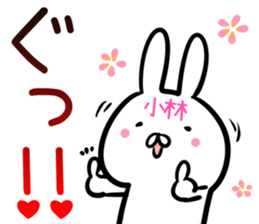 Kobayashi Sticker! sticker #14253691