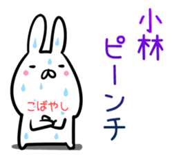 Kobayashi Sticker! sticker #14253693