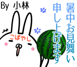 Kobayashi Sticker! sticker #14253697