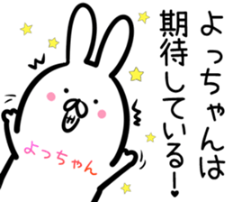 Yoltutyan Sticker! sticker #14253756