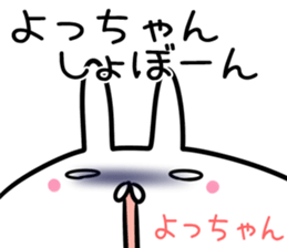 Yoltutyan Sticker! sticker #14253757