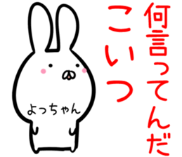 Yoltutyan Sticker! sticker #14253761