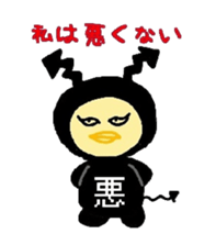 Costume Piyooko (voices of evil) sticker #14253783