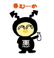 Costume Piyooko (voices of evil) sticker #14253790