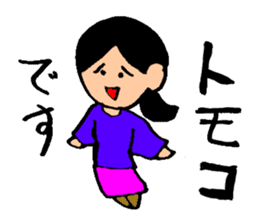 I am Tomoko.I may be a friend of Tomoko sticker #14254102