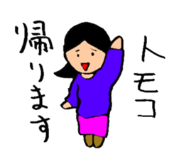 I am Tomoko.I may be a friend of Tomoko sticker #14254104