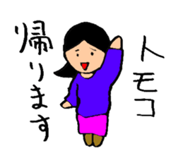 I am Tomoko.I may be a friend of Tomoko sticker #14254104