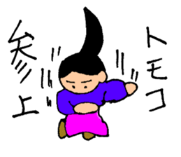 I am Tomoko.I may be a friend of Tomoko sticker #14254106