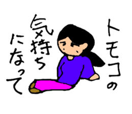 I am Tomoko.I may be a friend of Tomoko sticker #14254107