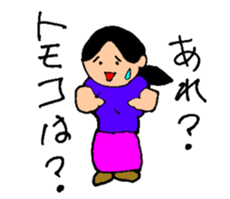 I am Tomoko.I may be a friend of Tomoko sticker #14254109