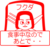 FUKUDA is my name : vol.women sticker #14254118