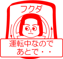 FUKUDA is my name : vol.women sticker #14254119