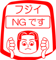 FUJII is my name : vol.women sticker #14254168