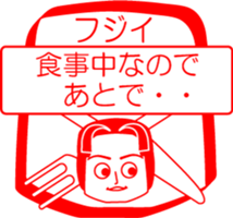 FUJII is my name : vol.women sticker #14254174