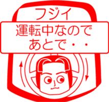 FUJII is my name : vol.women sticker #14254175