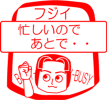 FUJII is my name : vol.women sticker #14254177