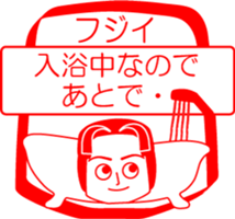 FUJII is my name : vol.women sticker #14254180