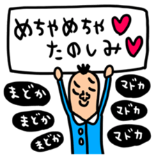 Many set madoka sticker #14254212