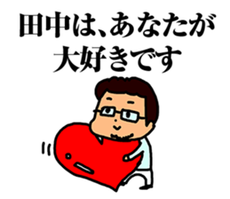 megane_tanaka sticker #14254230