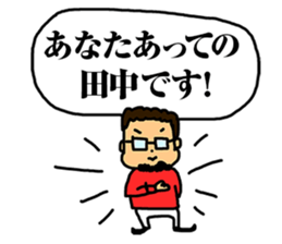 megane_tanaka sticker #14254233