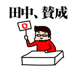 megane_tanaka sticker #14254244