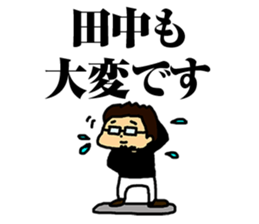 megane_tanaka sticker #14254260