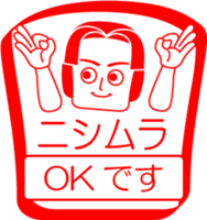 NISHIMURA is my name : vol.women sticker #14254263