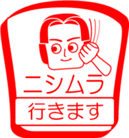 NISHIMURA is my name : vol.women sticker #14254266