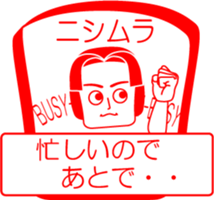 NISHIMURA is my name : vol.women sticker #14254273