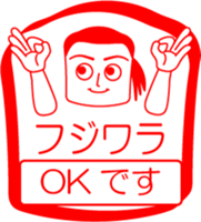 FUJIWARA is my name : vol.women sticker #14254447