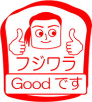 FUJIWARA is my name : vol.women sticker #14254449