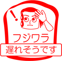 FUJIWARA is my name : vol.women sticker #14254451