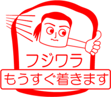 FUJIWARA is my name : vol.women sticker #14254452