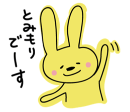 Rabbit (His name is Tomimori.) sticker #14254534