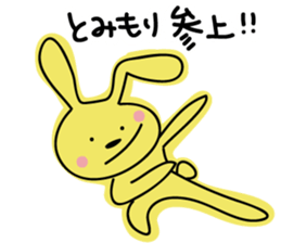 Rabbit (His name is Tomimori.) sticker #14254535