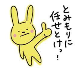 Rabbit (His name is Tomimori.) sticker #14254541
