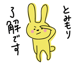 Rabbit (His name is Tomimori.) sticker #14254542