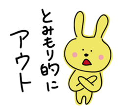Rabbit (His name is Tomimori.) sticker #14254544