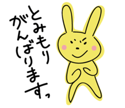 Rabbit (His name is Tomimori.) sticker #14254547