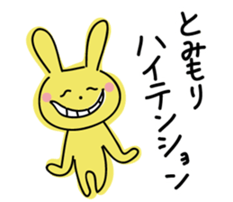 Rabbit (His name is Tomimori.) sticker #14254566