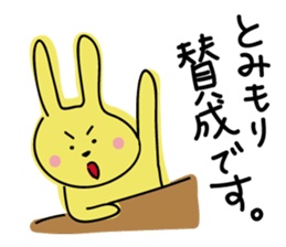 Rabbit (His name is Tomimori.) sticker #14254570