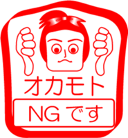 OKAMOTO is my name : vol.women sticker #14254648