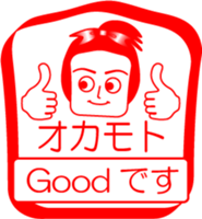 OKAMOTO is my name : vol.women sticker #14254649