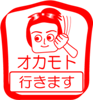 OKAMOTO is my name : vol.women sticker #14254650