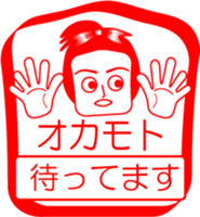 OKAMOTO is my name : vol.women sticker #14254653