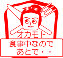 OKAMOTO is my name : vol.women sticker #14254654