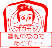 OKAMOTO is my name : vol.women sticker #14254655