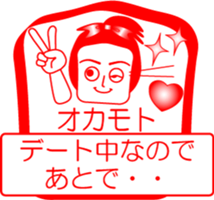 OKAMOTO is my name : vol.women sticker #14254659